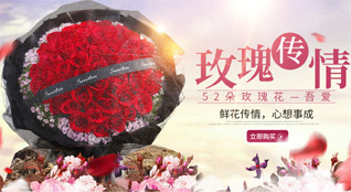 山东东营利津县凤凰城街道西尹王村鲜花速递